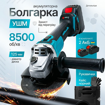 Бесщеточная аккумуляторная болгарка 125 мм модель DUC666 24V с регулировкой оборотов и двумя аккумуляторами в кейсе синяя