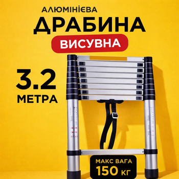 Лестница телескопическая 2.3 м стальная до 150 кг выдвижная со стягивающим ремешком серебристая
