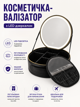 Косметичка органайзер дорожная с LED зеркалом круглая подсветка 3 режима регулировка яркости аккумулятор 2000mAh USB зарядка экокожа перегородки для косметики удобная ручка размер 28x28 модель YB 032 бьюти кейс