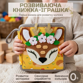 Книги-розкладачки фетрові купити недорого в ROZETKA: ціна, відгуки
