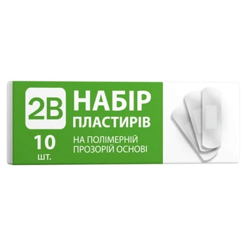 Набор пластырей 2В на прозрачной полимерной основе 10 шт. 2B (5587-48093)