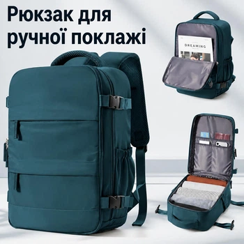 Рюкзак ручна поклажа 40×25×20 см дорожній для подорожей літаком лоукост Ryanair Wizz Air туристичний водонепроникний універсальний міцний чоловічий жіночий для ручної поклажі в літак бірюзовий