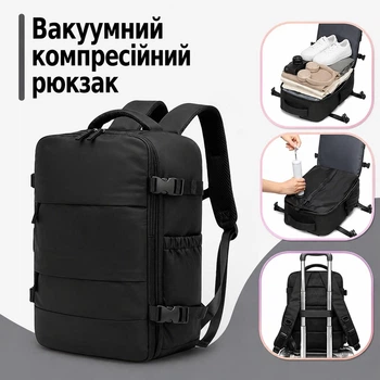 Рюкзак ручная кладь вакуумный 40×25×20 см с ручным насосом дорожный для путешествий самолётом лоукост Ryanair Wizz Air багажный туристический водонепроницаемый универсальный прочный мужской женский чёрный
