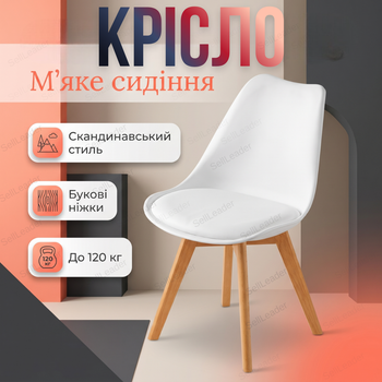 Обідній стілець Bonro B-487 пластикове крісло з подушкою для кухні вітальні офісу кафе букові ніжки до 120кг