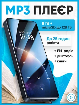 MP3 плеер bluetooth со встроенным динамиком с FM радио диктофоном сенсорным экраном 8 ГБ