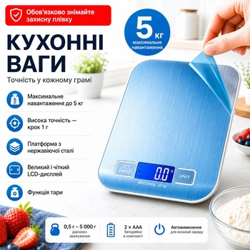 Кухонные электронные весы SF-2012 до 5 кг, точность 1 г — весы для продуктов с LCD-дисплеем, функцией тары, платформой из нержавеющей стали