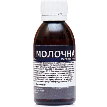 Молочная кислота — 40% 100 мл
