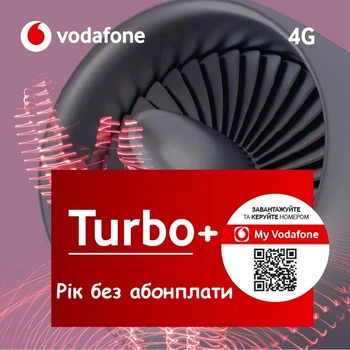 Стартовий пакет Vodafone Turbo+ Рік без абонплат