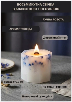Свеча ароматическая парафиновая арома свечка ручной работы декоративная свеча ароматизированная из парафина с деревянным фитилем и голубой гипсофилой 15 часов горения аромат роза
