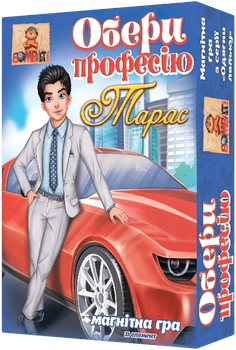 Настольная магнитная игра Выбери профессию: Тарас, 2800200