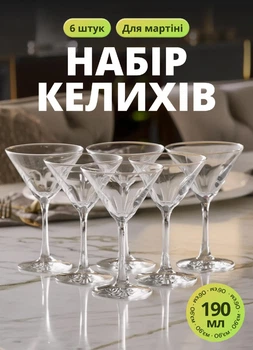 Набор бокалов 6 штук TS Kitchen стеклянные бокалы для мартини 190 мл Прозрачный