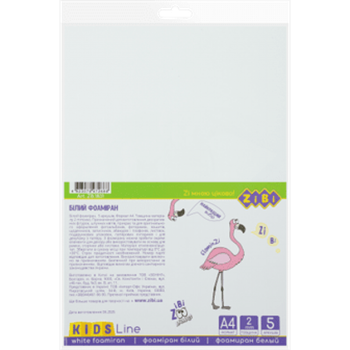Фоаміран А4 2мм ZiBi KIDS Line 1831 білий (5арк. в уп.) (ціна за уп.) /ZB.1831/