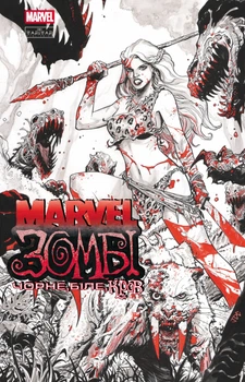 Marvel Зомбі: Чорне, Біле, Кров. Випуск 4 - Ґ. Енніс, А. Сеґура, Е. Аллен (9786170996633)