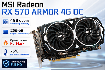 Видеокарта MSI Radeon RX 570 ARMOR 4G OC 4GB GDDR5 - Б/У