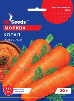 Морква "Корал" ТМ "GL Seeds" 20 г.