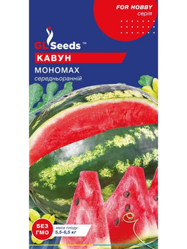 Кавун "Мономах" ТМ "GL Seeds" 2 г.