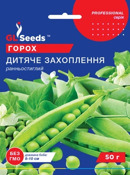 Горох "Дитяче захоплення" ТМ "GL Seeds" 50 г.