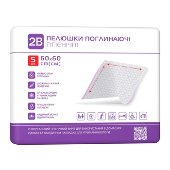 Пелюшки для малюків 2B Поглинальні 60х60 см 5 шт. (7640341150878)