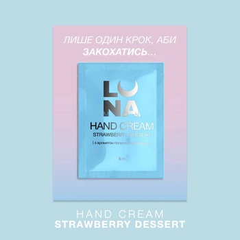 Крем ламелярний зволожуючий з ароматом полуниці з вершками LUNA Hand Cream Strawberry Dessert 6 мл