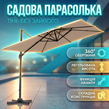 Садова парасоля 3х3м складана тент з UV-захистом алюмінієва стійка з нахилом навіс від сонця для кафе саду дачі