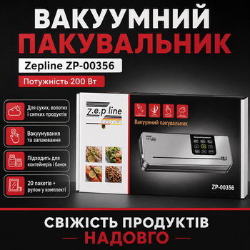 Вакууматор вакуумний пакувальник з ножем Zepline ZP-00356