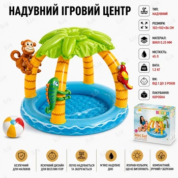 Детский надувной бассейн с навесом Тропический остров 102×102×86 см | мягкое дно, защита от солнца | для детей 1-3 лет