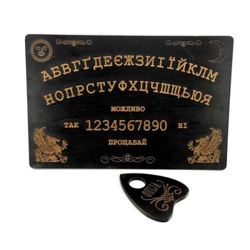 Спиритическая доска Ouija Темная, Украинский язык, 44,5×29×0,8 см