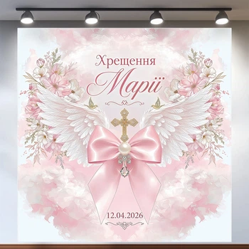 Баннер для крещения девочки с белыми крыльями, розовым бантом и облаками 200х200см, №48043