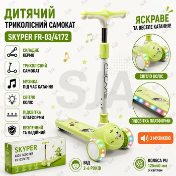 Детский самокат skyper SM-2210-33 трёхколёсный со светом, музыкой и подсветкой платформы, складной руль, pu колёса 125 мм