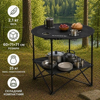 Стіл туристичний складаний Ranger Compact Hike 212 71х71х60 см — с полкой, компактний, для кемпінгу та пікніка RA1120