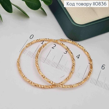 Серьги кольца "Крученые" граненые, диаметр 4,1см, Xuping 18К