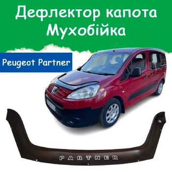 Дефлектор капота на Peugeot Partner Пежо Партнер з 2008-2018р Мухобійка.