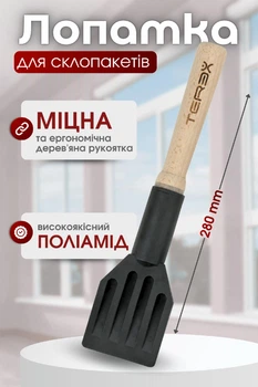 Лопатка для монтажу склопакетів TEREX з дерев'яною ручкою