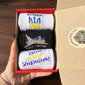 Набор высоких мужских хлопковых носков с украинской символикой, 3 пары 40-45, разноцветные (в подарочной коробке) (007)