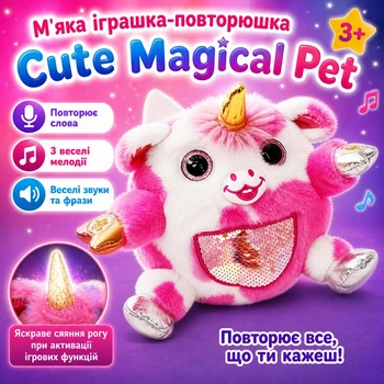 Интерактивная мягкая игрушка-повторюшка Cute Magical Pet Розовый с белым (i7-120991)