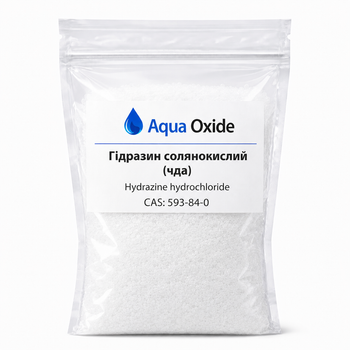 Гідразин солянокислий (Hydrazine hydrochloride), чда 100 гр