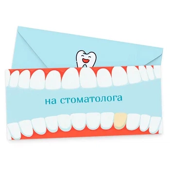 Подарочный конверт FunMi "На стоматолога" цветной 22487