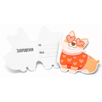 Фигурное приглашение FunMi "Корги" цветное 10х11 см 10 штук 22753