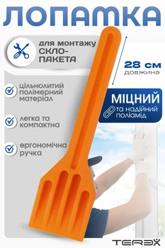Лопатка TEREX для монтажу склопакетів, 28 см, поліамід