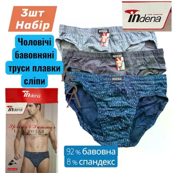 Труси чоловічі плавки Indena 3 шт 4XL 54 Набір чоловічі труси сліпи плавками Індена чоловіча білизна бавовна
