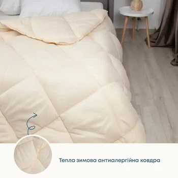 Ковдра півтораспальна 150×205 зимова особливо тепла FRIENDLY ALASKA світло-бежева, 450 г/м² (1-00150_28255)