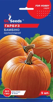 Гарбуз "Бамбіно" ТМ "GL Seeds" 5 шт.
