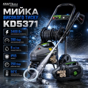 Профессиональная мойка высокого давления 280 бар Kraft&Dele KD5371, 9 л/мин, для автомобилей и техники, с шлангом и насадками