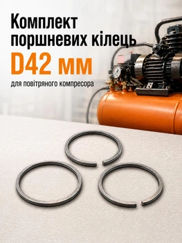 Комплект поршневых колец d42 мм для воздушного компрессора поршневые маслосъемные компрессионые кольца на поршень в компрессор