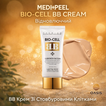 ВВ крем зі стовбуровими клітинами MEDI‑PEEL Bio‑Cell BB Cream - відновлюючий антивіковий крем для обличчя, корейська косметика