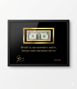 Подарунок картина зі справжньою купюрою 1 USD (А3 30х40см)