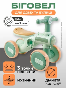 Біговел дитячий 4-х колісний для малюка JOI 203 чотириколісний велобіг музичний для дітей від 1 року пластиковий з світлом підсвіткою музикою у коробці бірюзовий + батарейки у подарунок