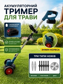 Триммер аккумуляторный для газона, кустов и травы с аккумулятором и съемными колесами, беспроводной триммер-газонокосилка с набором ножей и пильным диском, косилка электрическая для дачи и сада, GKO-1