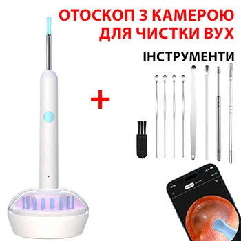 Отоскоп с камерой для чистки ушей от серы, 8 насадок + набор инструментов - ушная палочка с камерой, эндоскоп ушной