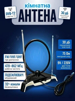 Комнатная антенна с усилителем и регулировкой сигнала Eurosky HDA-О2 DVB-T2 для цифрового и аналогового телевидения